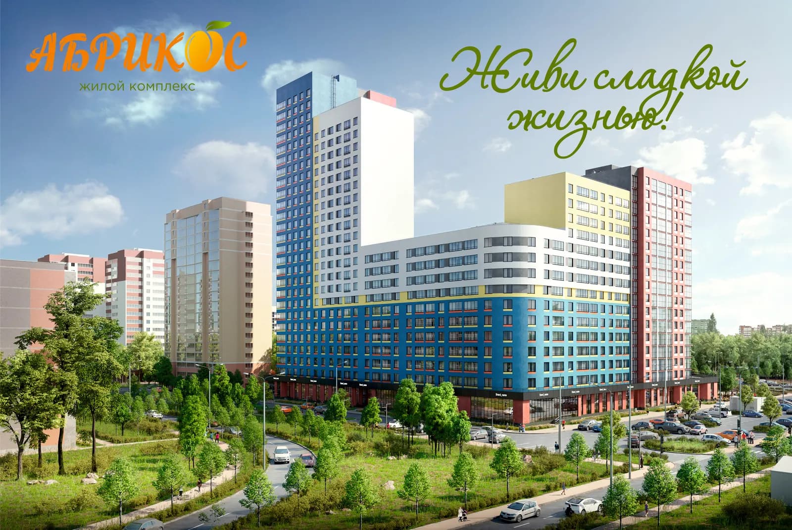 Абрикос