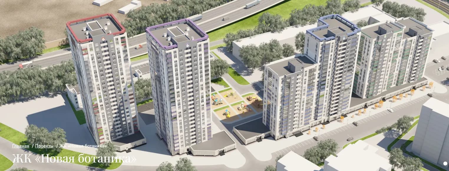 Новая Ботаника, фото 2