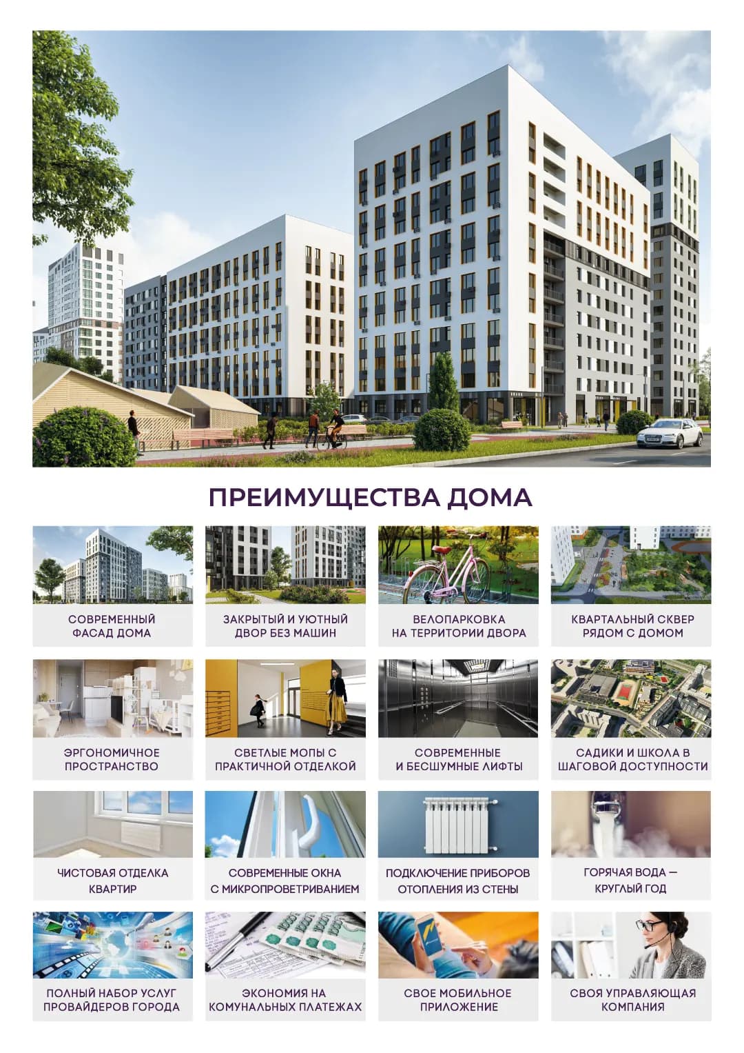 Жилой дом, Район Солнечный в г.Екатеринбурге.Жилой, фото 2