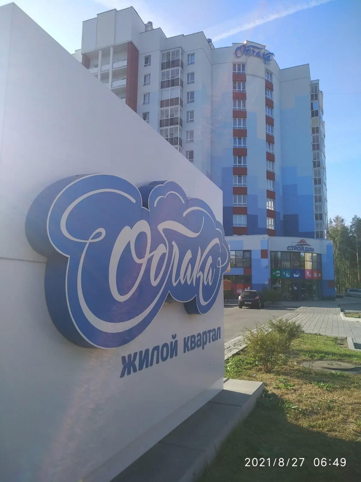 Облака