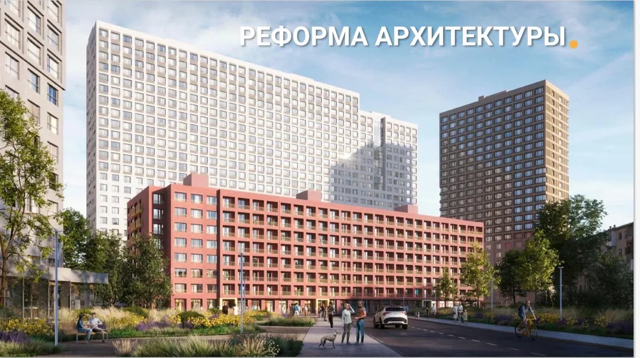 Астон. Реформа, фото 3