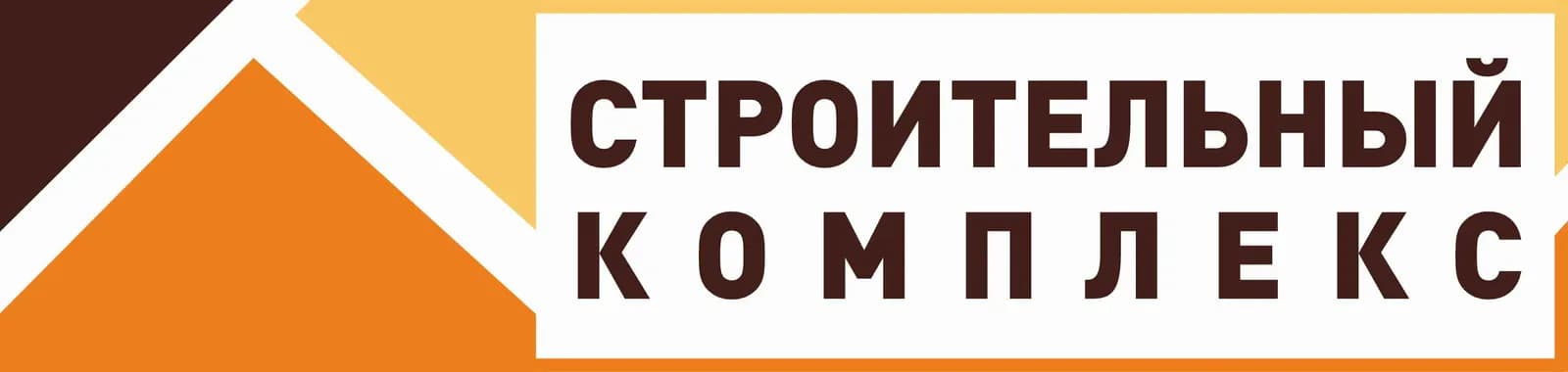 Логотип СЗ ПСК СТРОИТЕЛЬНЫЙ КОМПЛЕКС