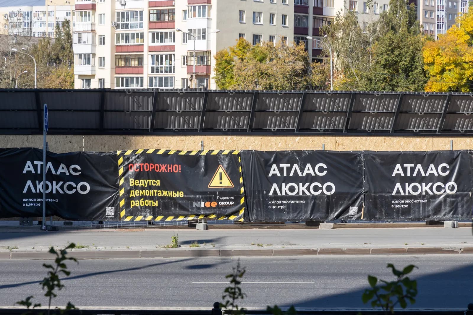 Атлас Люксо: ход строительства, сентябрь 2026